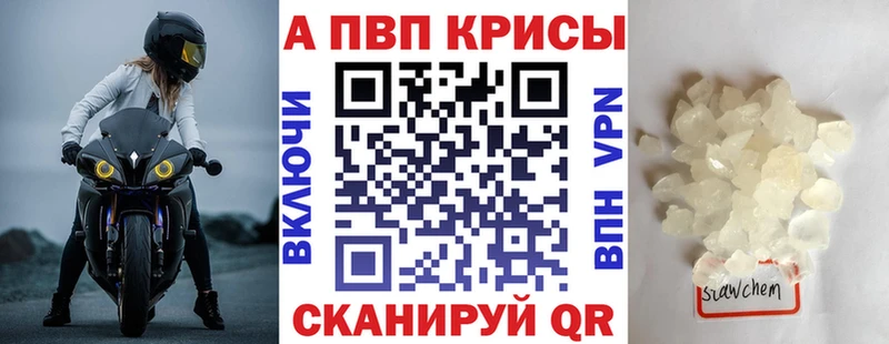 APVP Crystall Каневская
