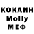 Меф 4 MMC Given Masinge