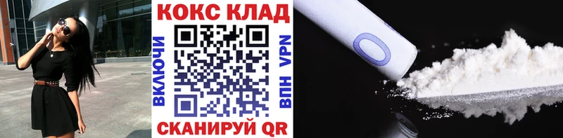 купить  сайты  Каневская  COCAIN Fish Scale 