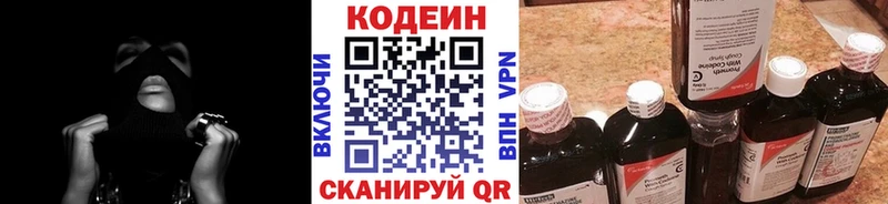 blacksprut онион  Каневская  Codein Purple Drank 