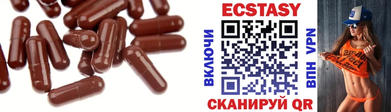 магазин продажи наркотиков Каневская ЭКСТАЗИ 250 мг