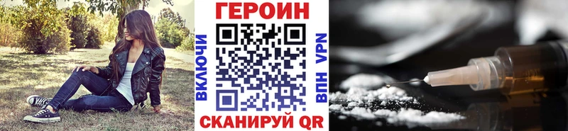 ГЕРОИН Heroin  цена   Каневская 