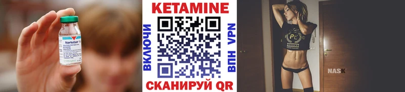 Кетамин ketamine Каневская