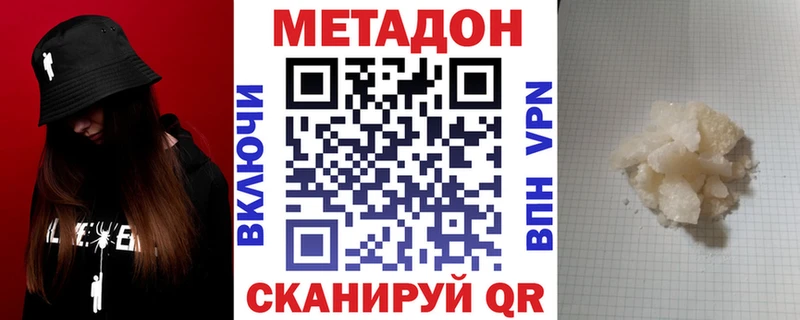 МЕТАДОН белоснежный  где продают   Каневская 
